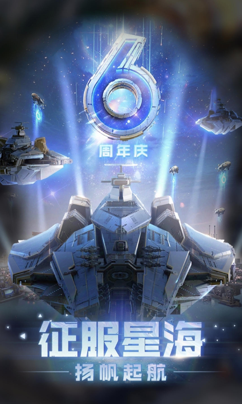 红警OL【战地创作者投稿】六周年福利活动攻略合集第一弹