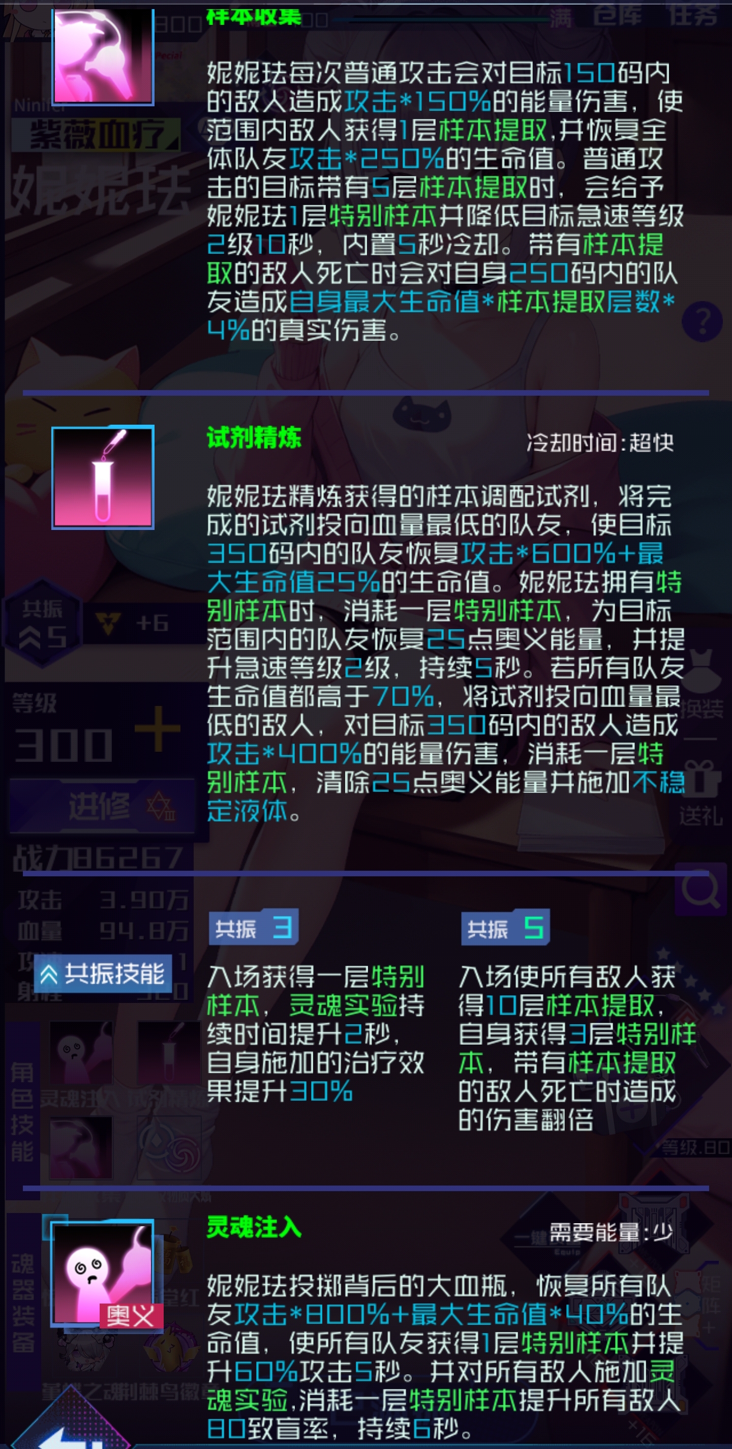 魂器学院sp妮妮珐测评