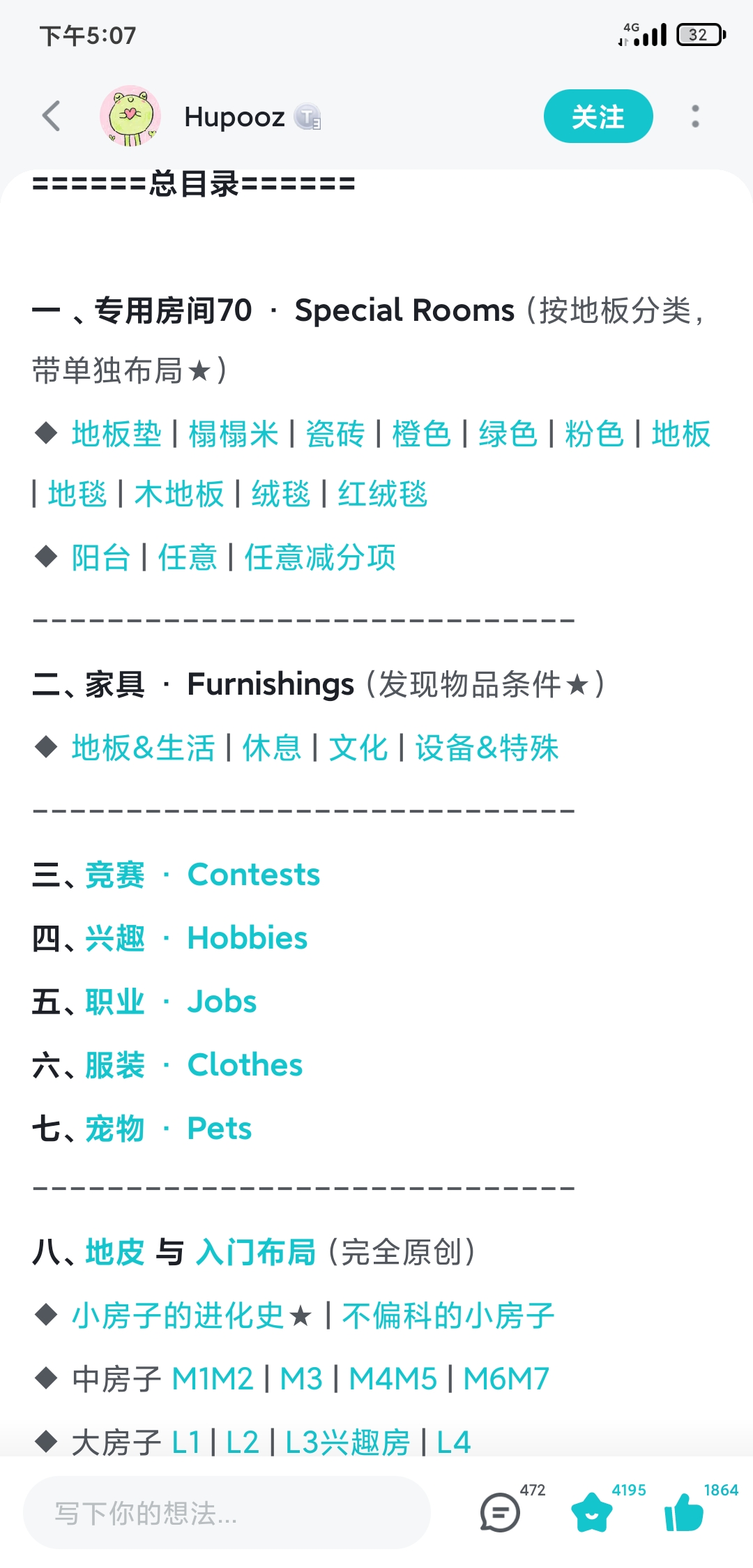 住宅梦物语（TapTap测试版）数年前大佬的攻略，非常全，一个帖子可以解决所有问题～