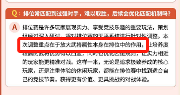 三国战纪：风云再起武将属性放大”是指通过特定系统或机制