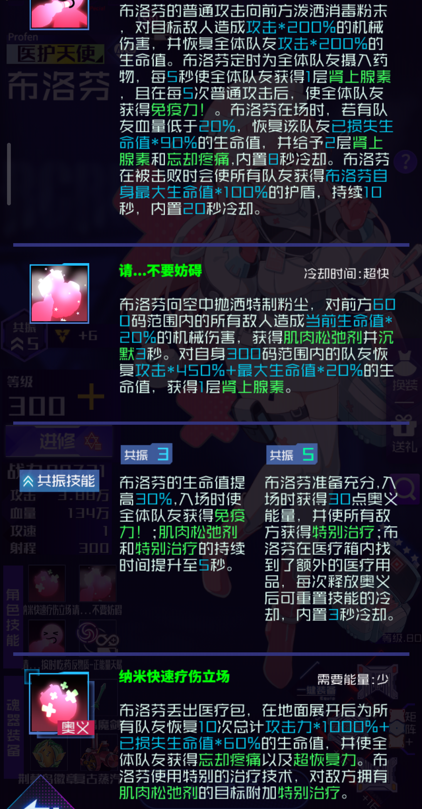 魂器学院布洛芬测评