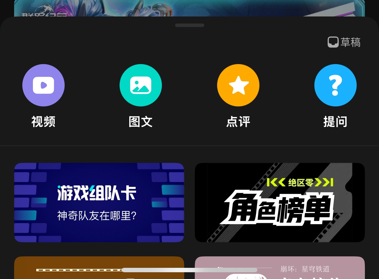 绝尘漂移【绝尘漂移】如何在社区发布指定话题内容呢？