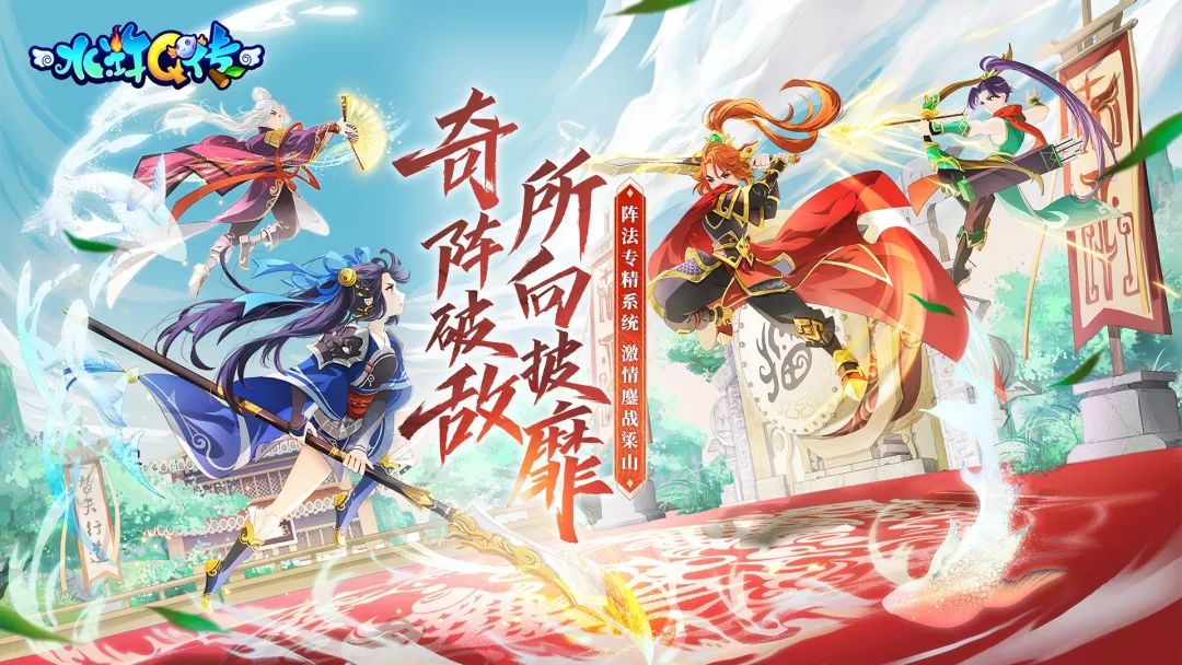 水浒Q传手游5月17日维护更新公告