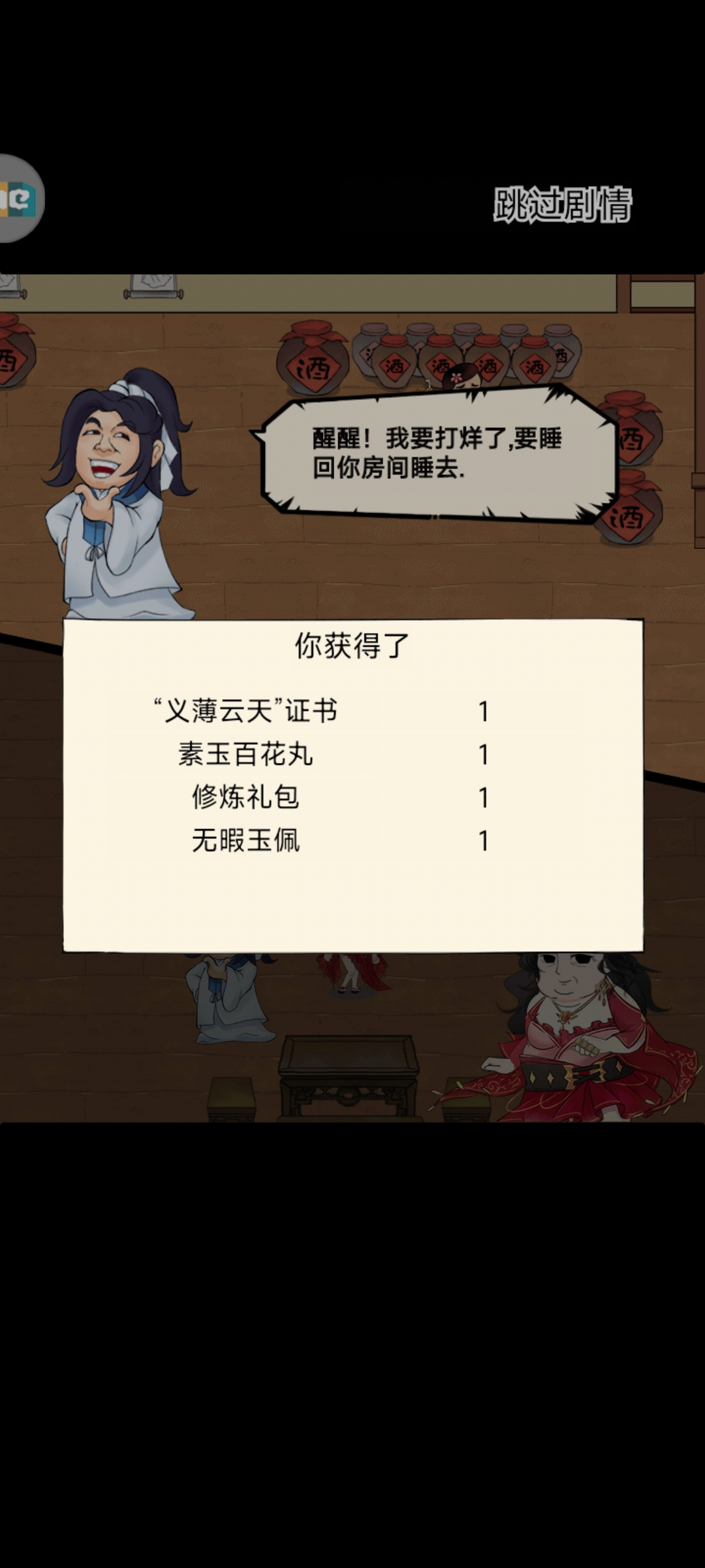 暴走英雄坛游戏软件V1.0特殊装备