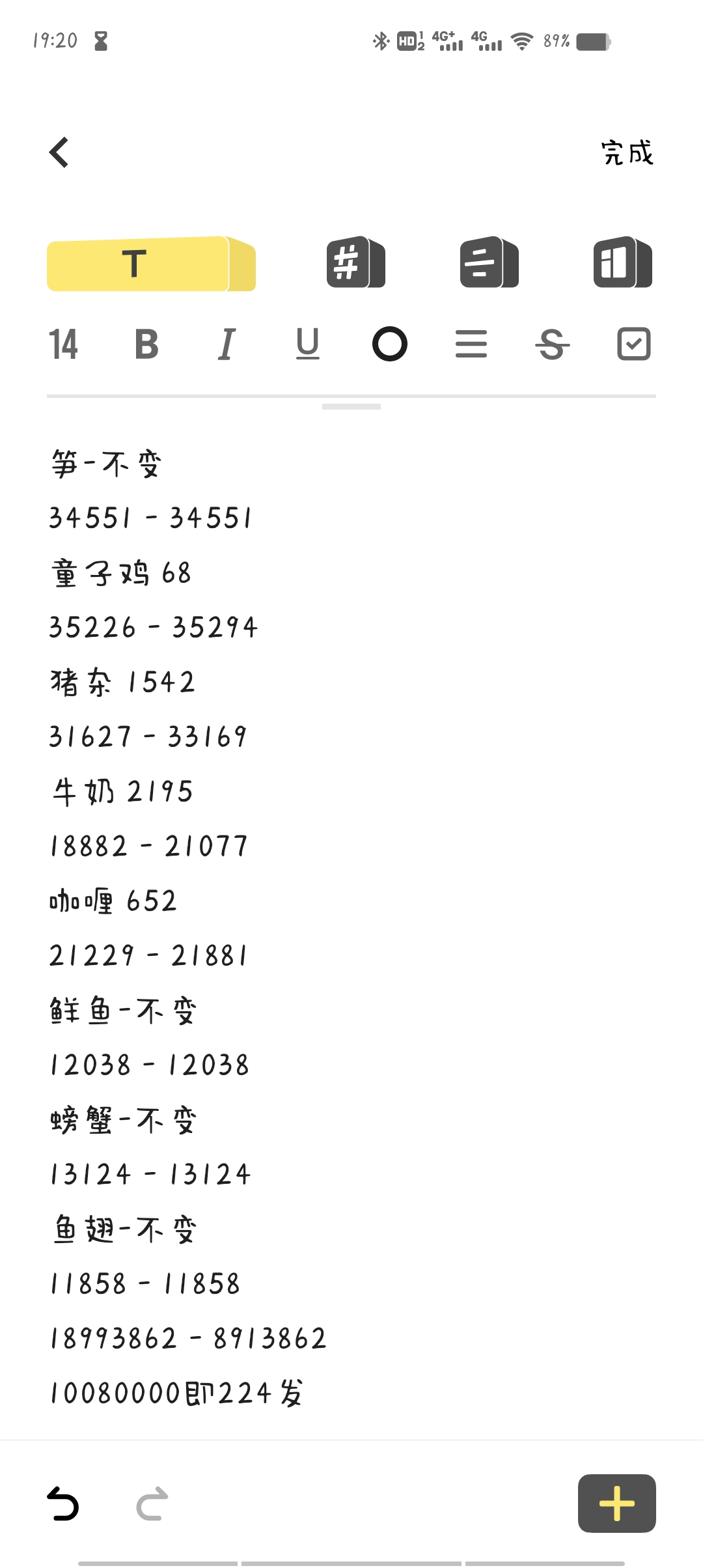 爆炒江湖关于初级池出食材效率