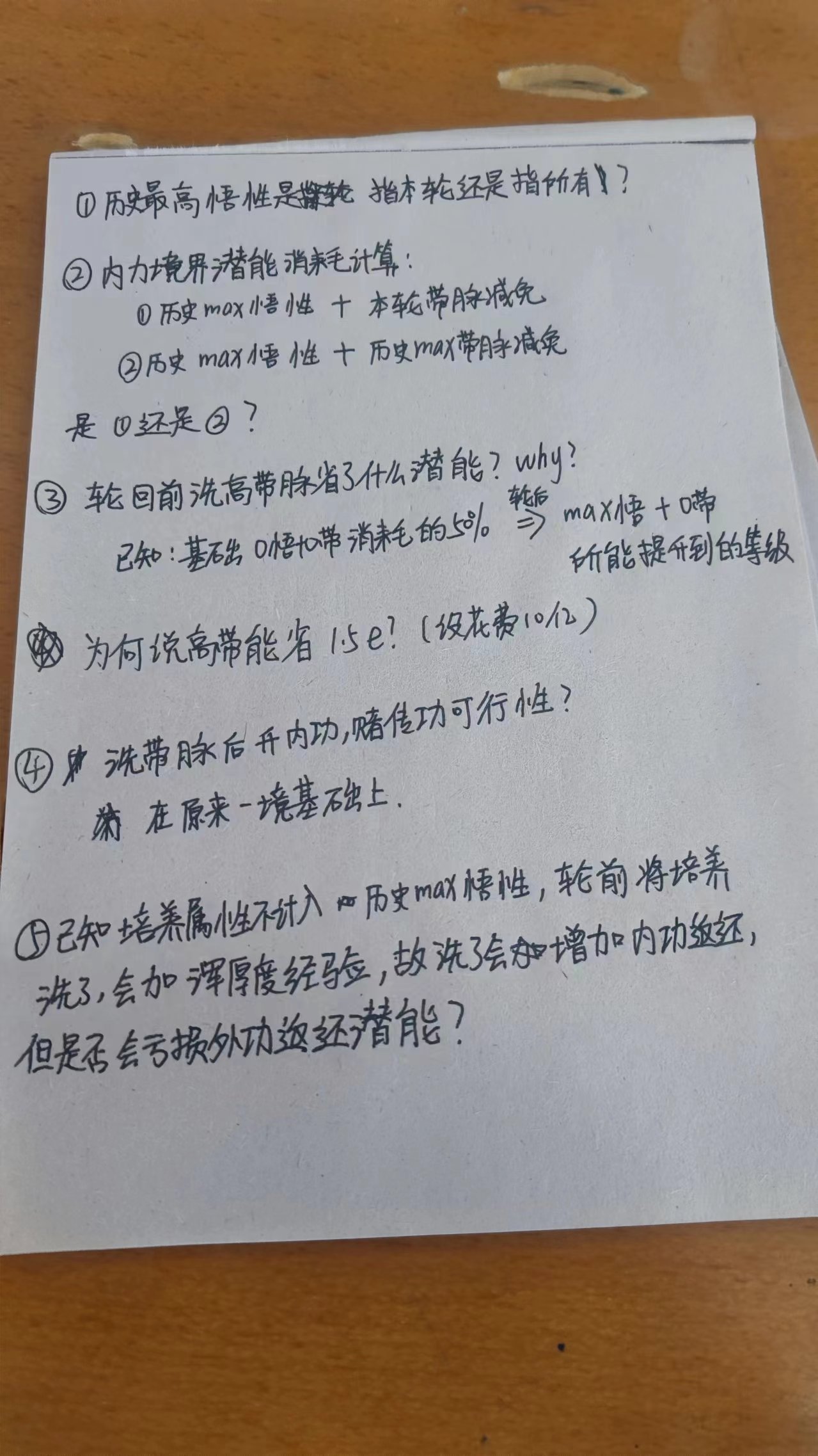 暴走英雄坛游戏软件V1.0分享一个问我问题的朋友