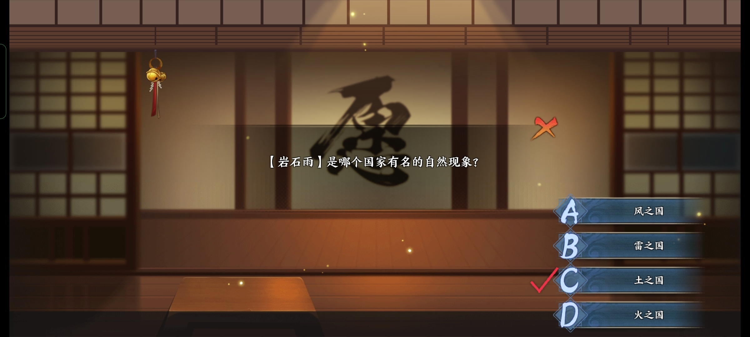火影忍者：忍者新世代守护计划阿斯玛问答答案集合