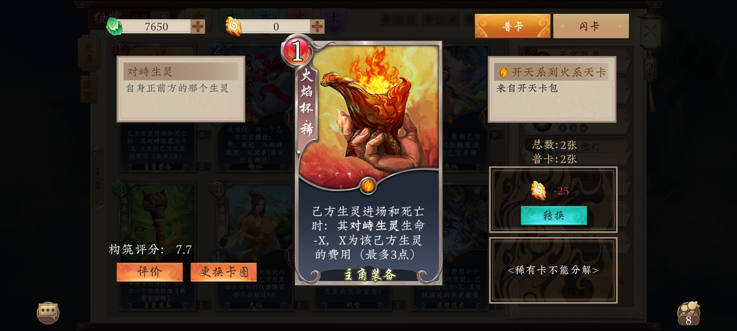 五行师评价所有稀有卡（仅个人观点）
