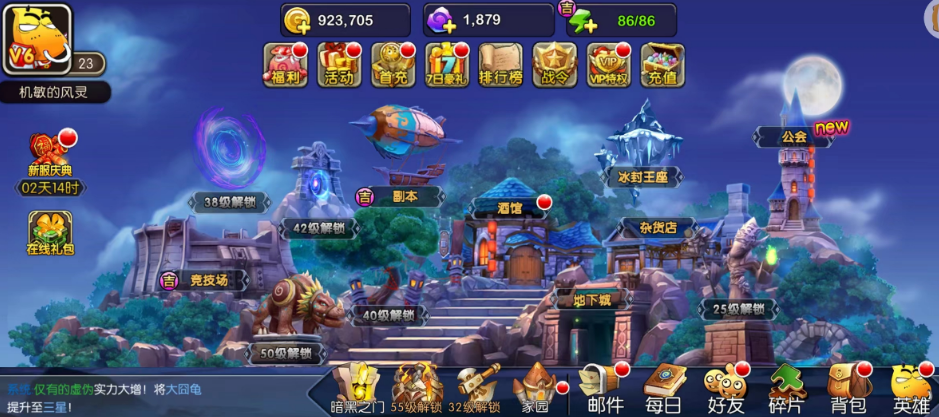 我叫MT2史诗级版本V2.8版本更新内容（三）