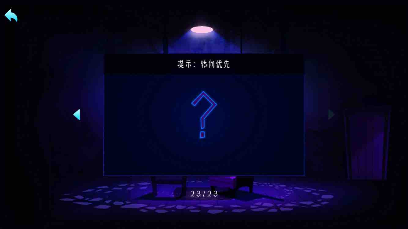 影子里的我【故事模式】1~10关自制攻略-后会有期