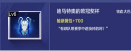 全民冠军足球24年终！玩法建议：《关于最强经理人-公平联赛的建议》！！