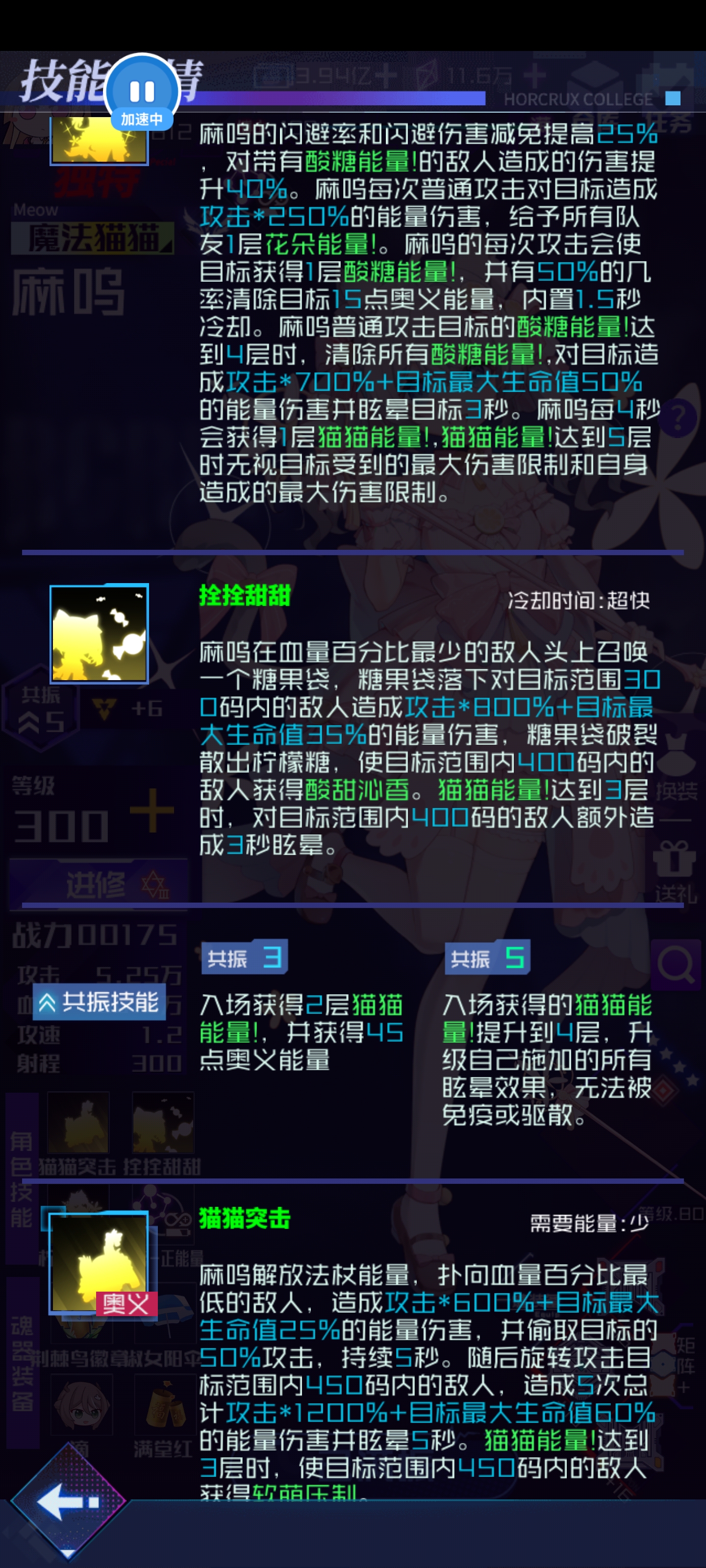魂器学院麻呜测评