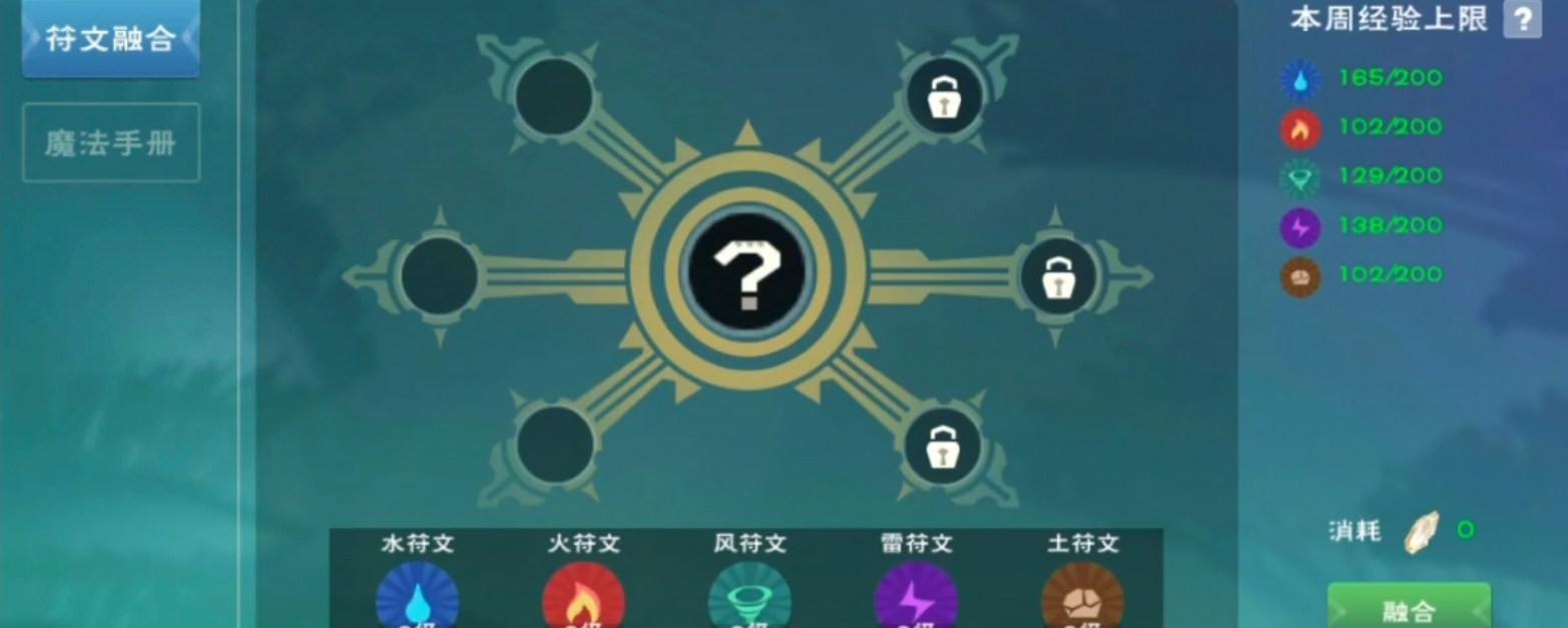创造与魔法创造与魔法符文魔法怎么弄