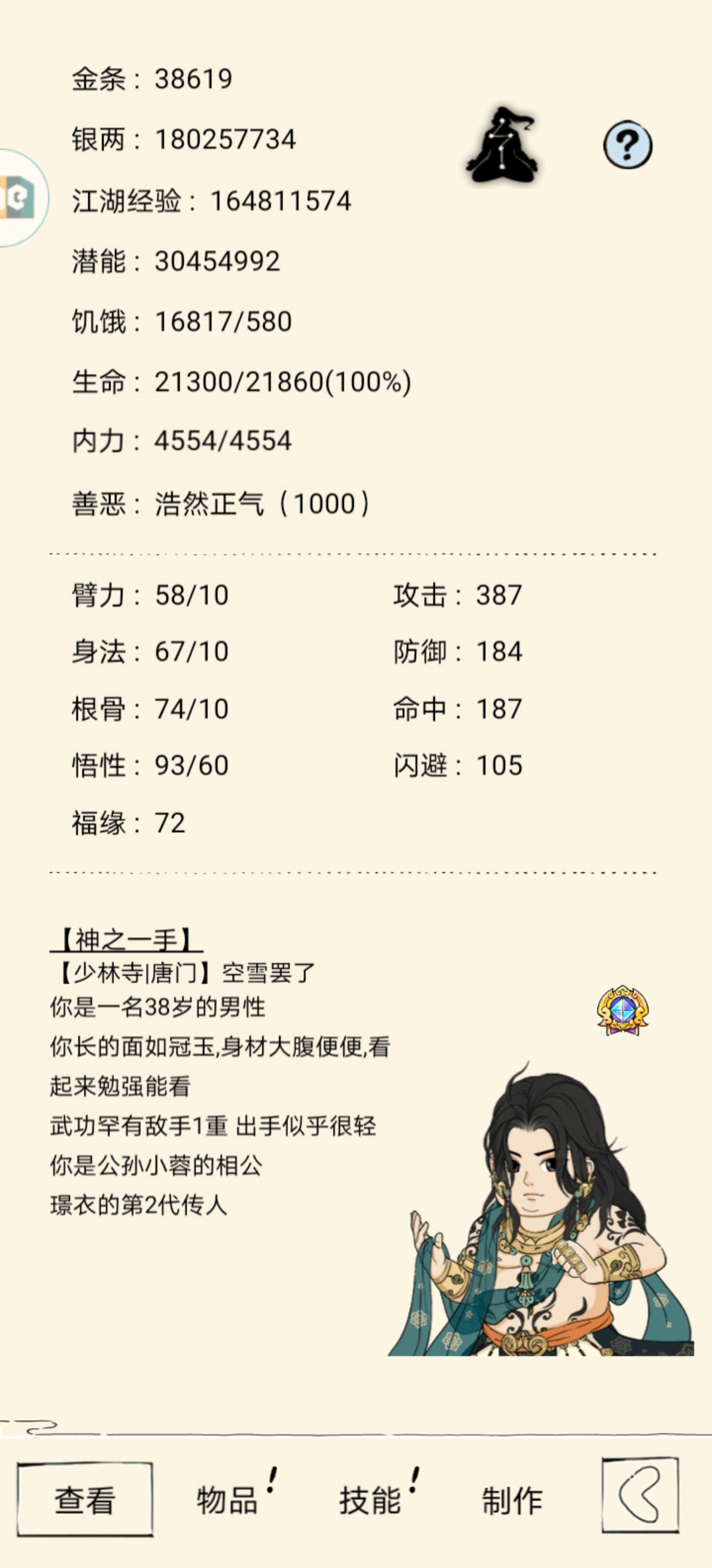 暴走英雄坛游戏软件V1.0关于速轮