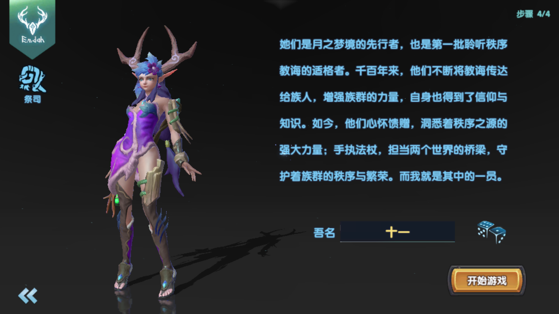 凯瑞利亚·黑暗之潮斥候体验，介绍一些功能攻略