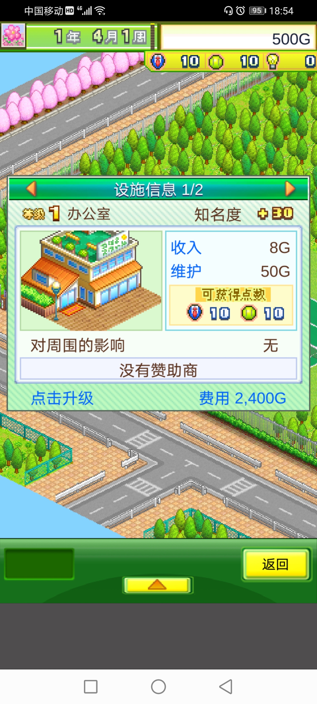 网球俱乐部物语告诉你们一个小bug