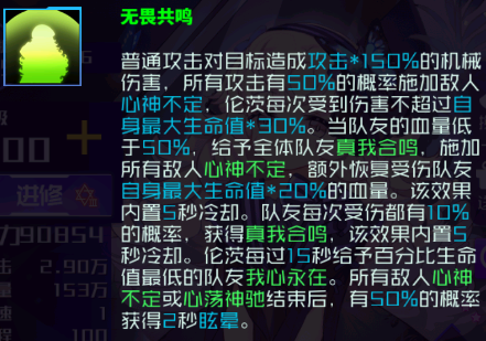魂器学院sp伦茨测评