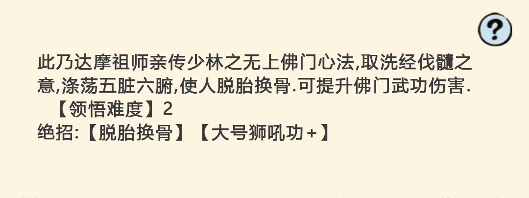 暴走英雄坛游戏软件V1.0暴走武录：洗髓经