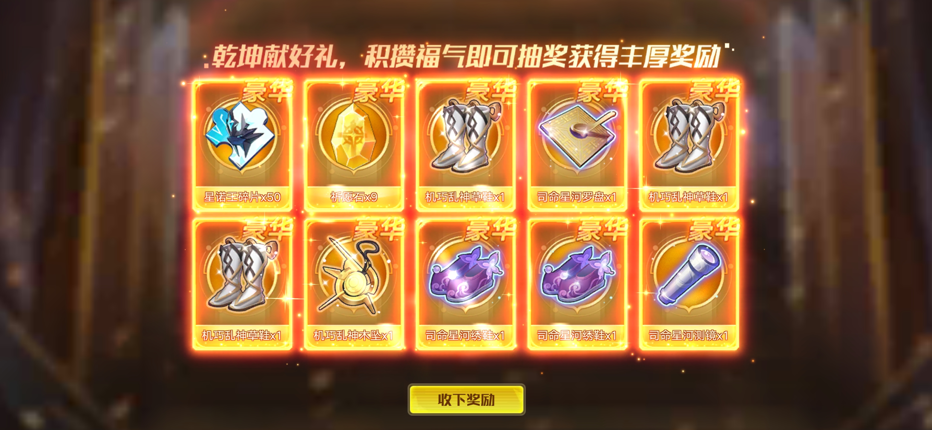 奥拉星这周8个装备