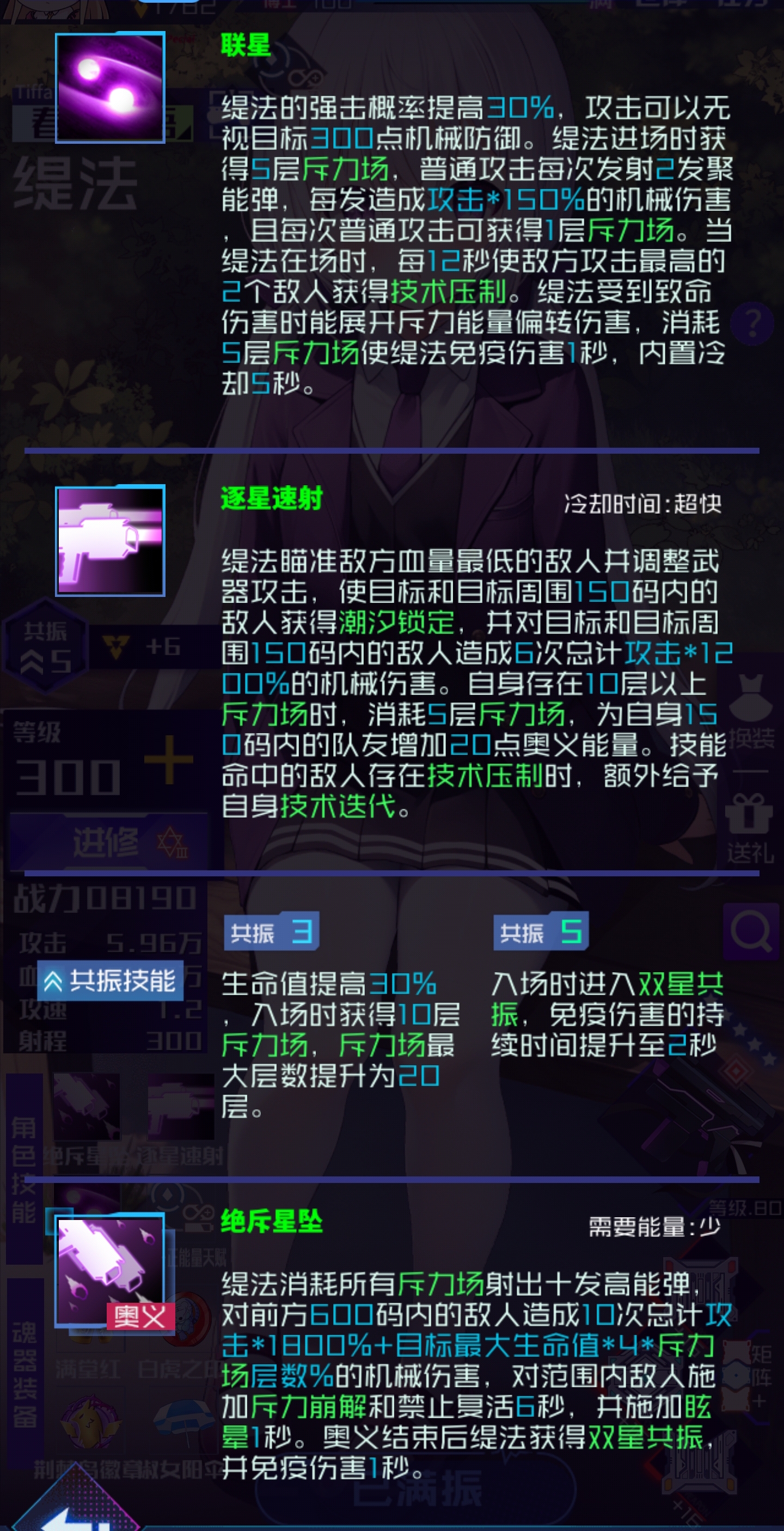 魂器学院sp缇法测评