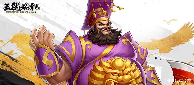 三国战纪：风云再起攻略｜太师排位定位篇
