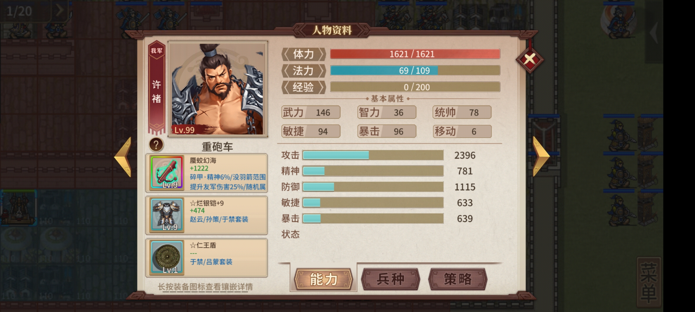 三国戏英杰传#关卡攻略#曹魏无双74•弱者的逆袭！