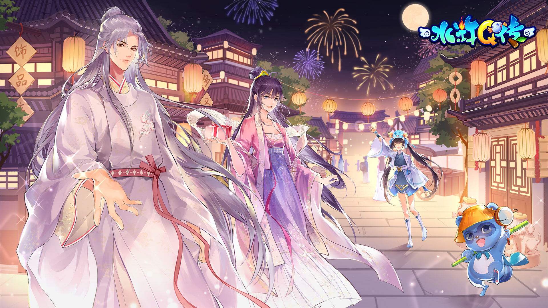 水浒Q传手游8月4日维护更新公告：五周年新资料片正式开启！
