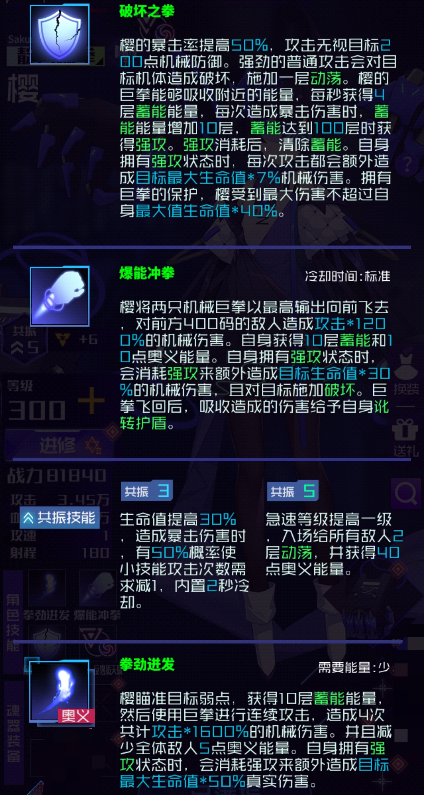 魂器学院樱测评