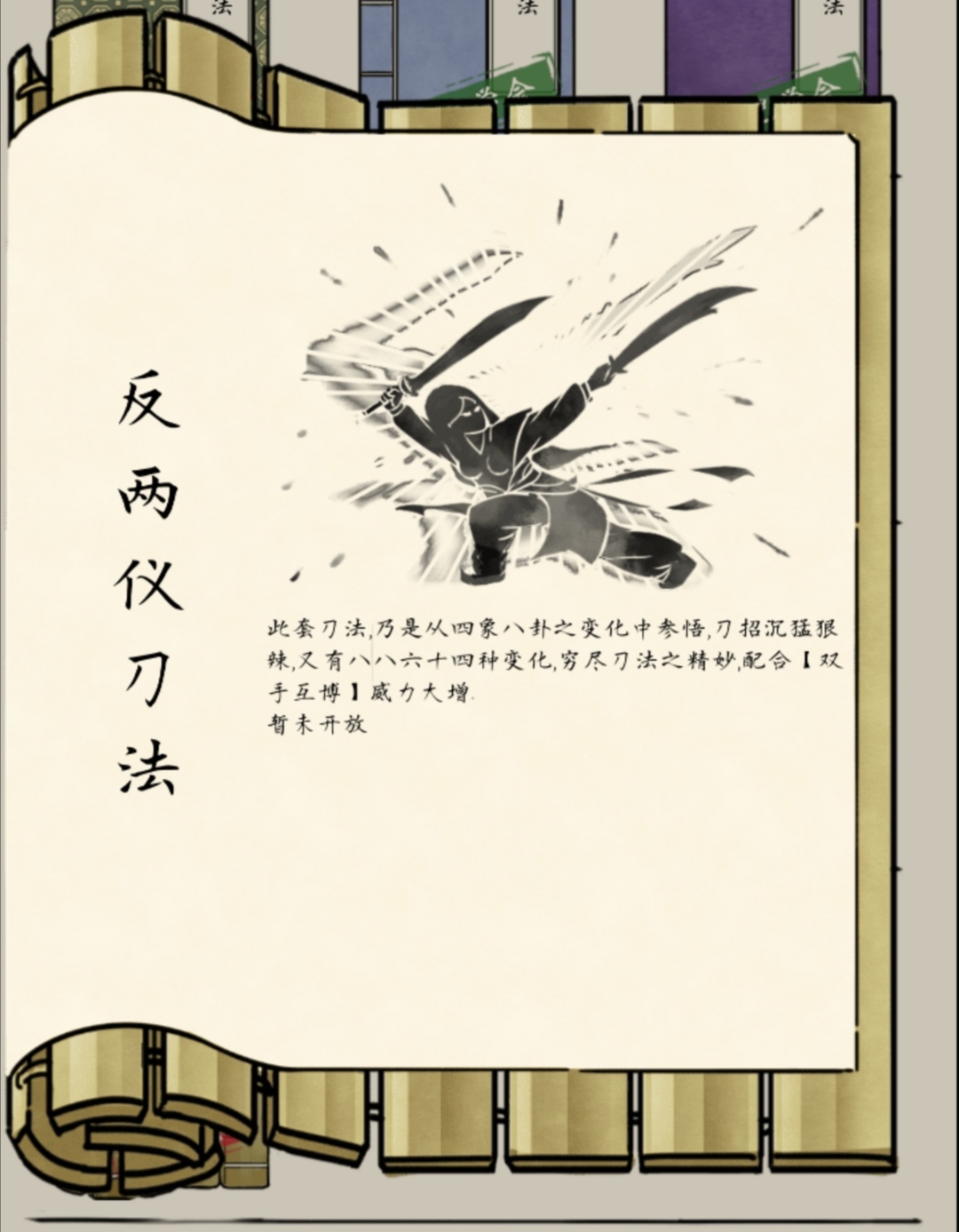 暴走英雄坛游戏软件V1.0反两仪刀法（超前瞻，自制）