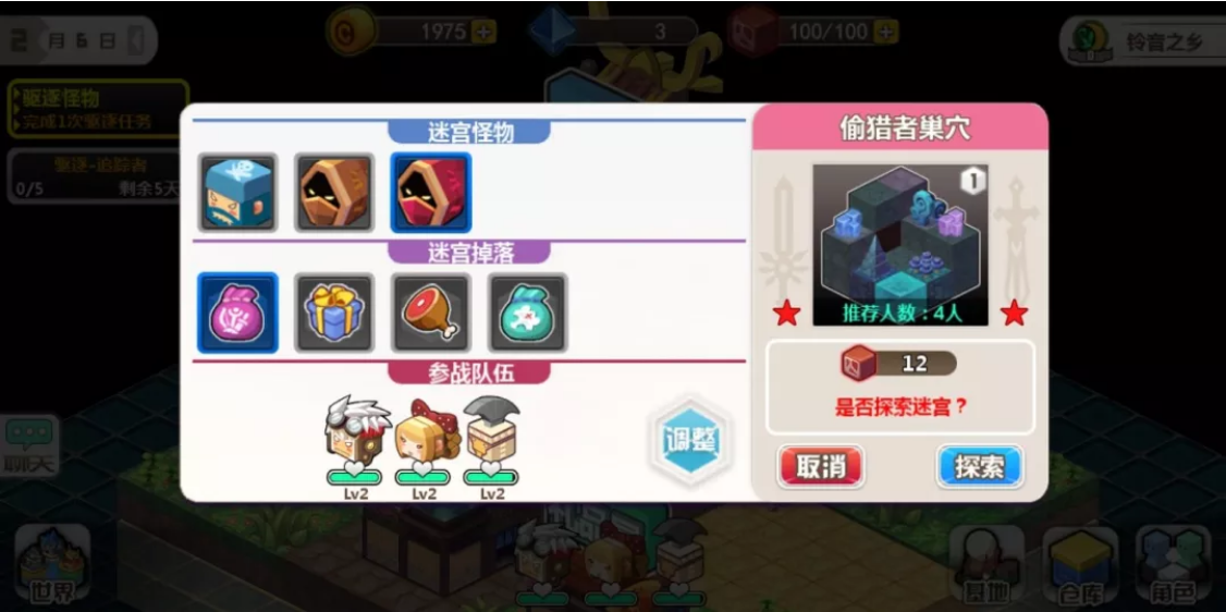 勇者日记【爆料】全新迷宫玩法丨第一弹