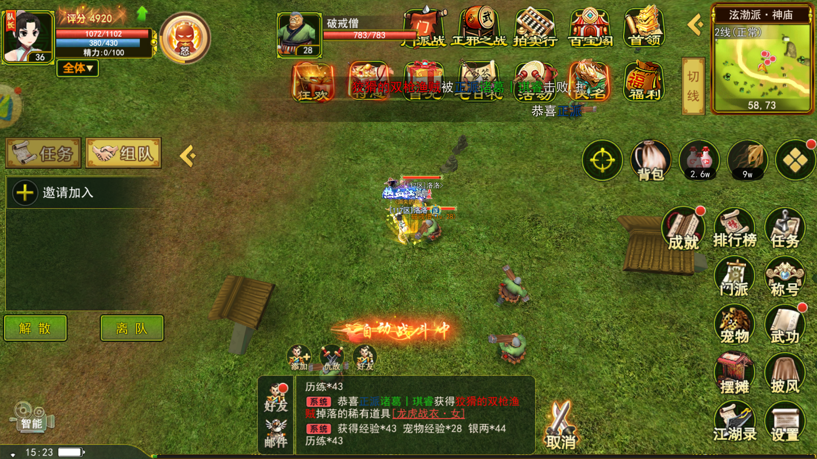 武当剑热血江湖手游：新手攻略大全，让你一天变大佬