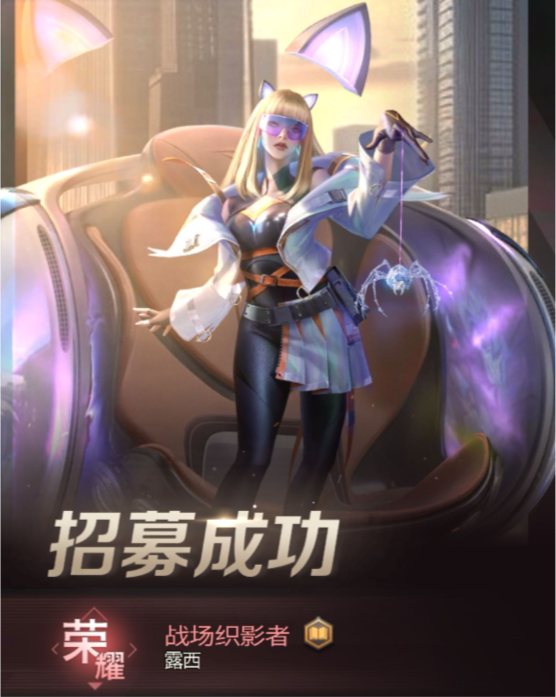 红警OL全新荣耀参谋英雄露西解读