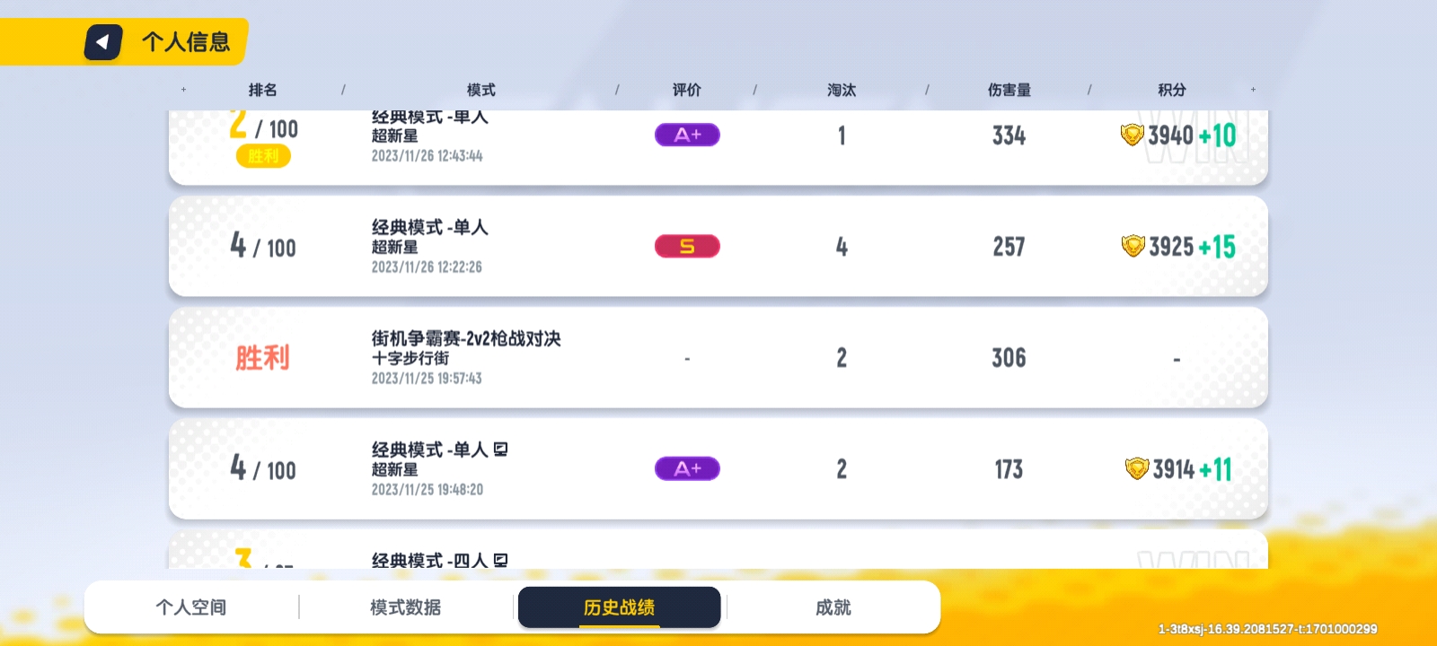 香肠派对香肠派对：✨SS12新赛季苟分攻略，让你成为下一个陈大锤！✨