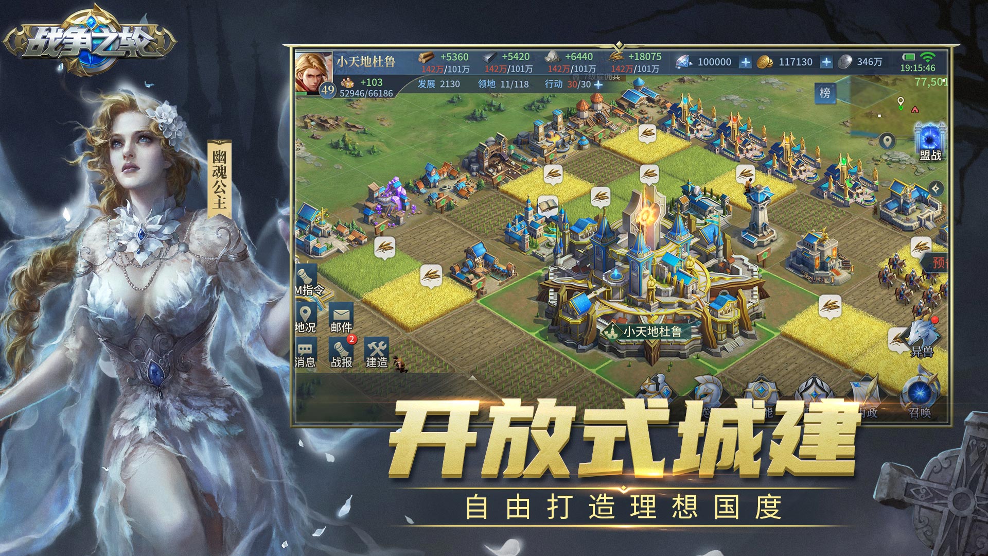梦想帝王多益新品推荐：魔幻自由实时双地图SLG游戏《战争之轮》定档5月13日