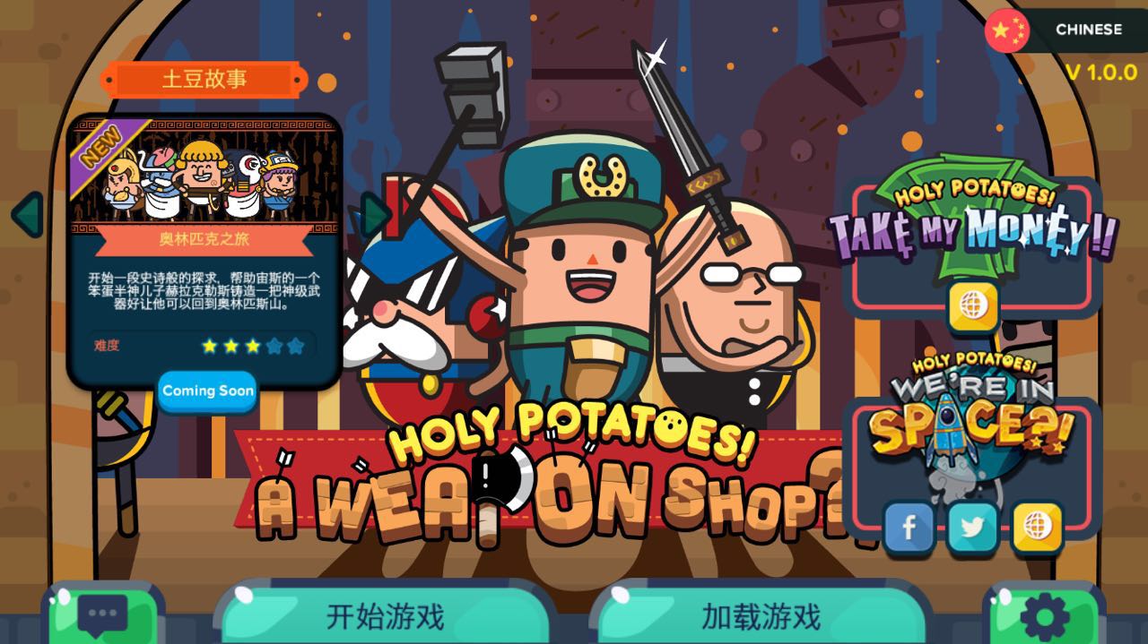 看！土豆们的武器工坊！《看！土豆们的武器工坊？！》BUG、翻译等问题的反馈帖
