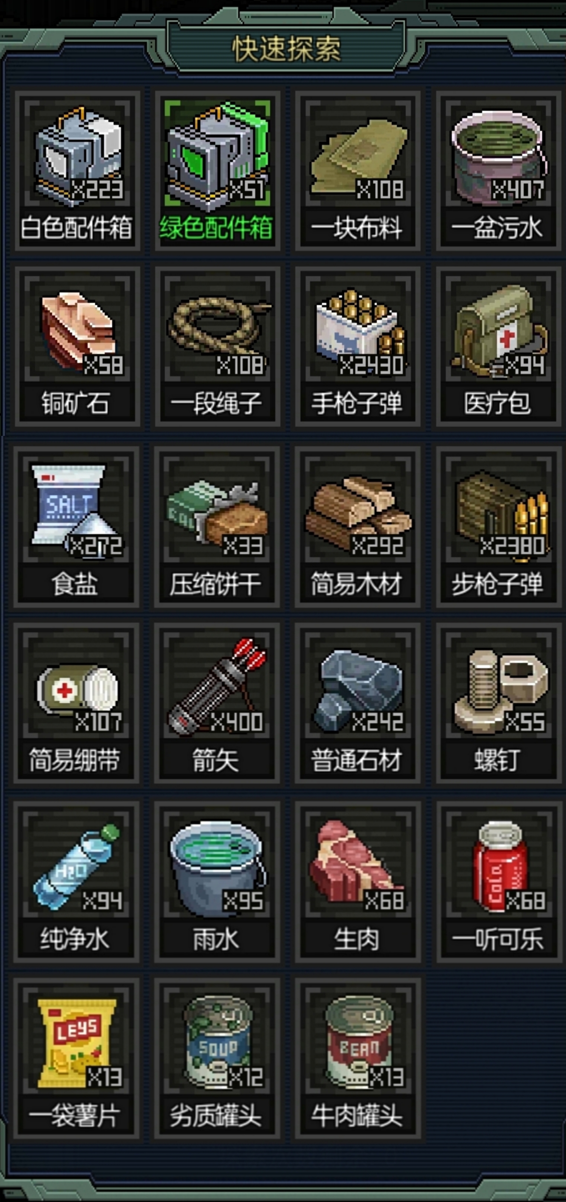 像素危城深渊250层每日获取物资
