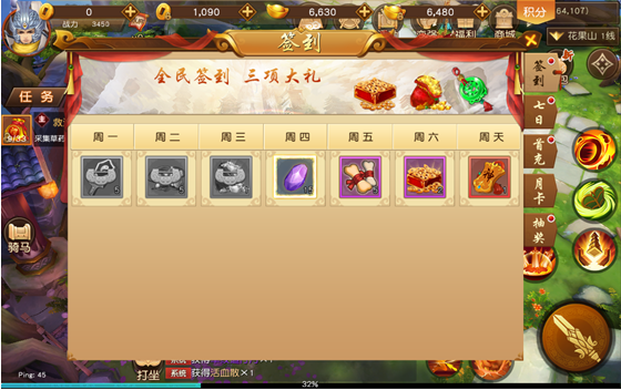 悟空传手游《悟空传》手游成长攻略