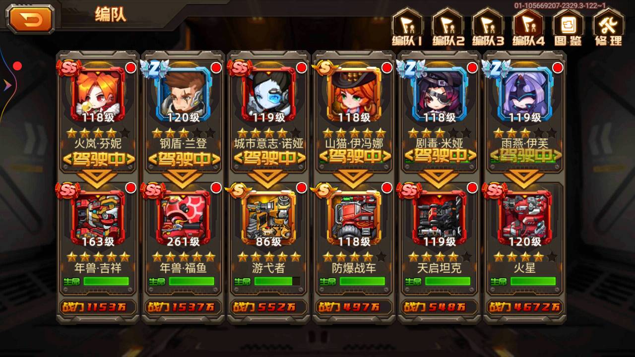 合金机兵【攻略】玩家小雪的平民阵型搭配！很不错！