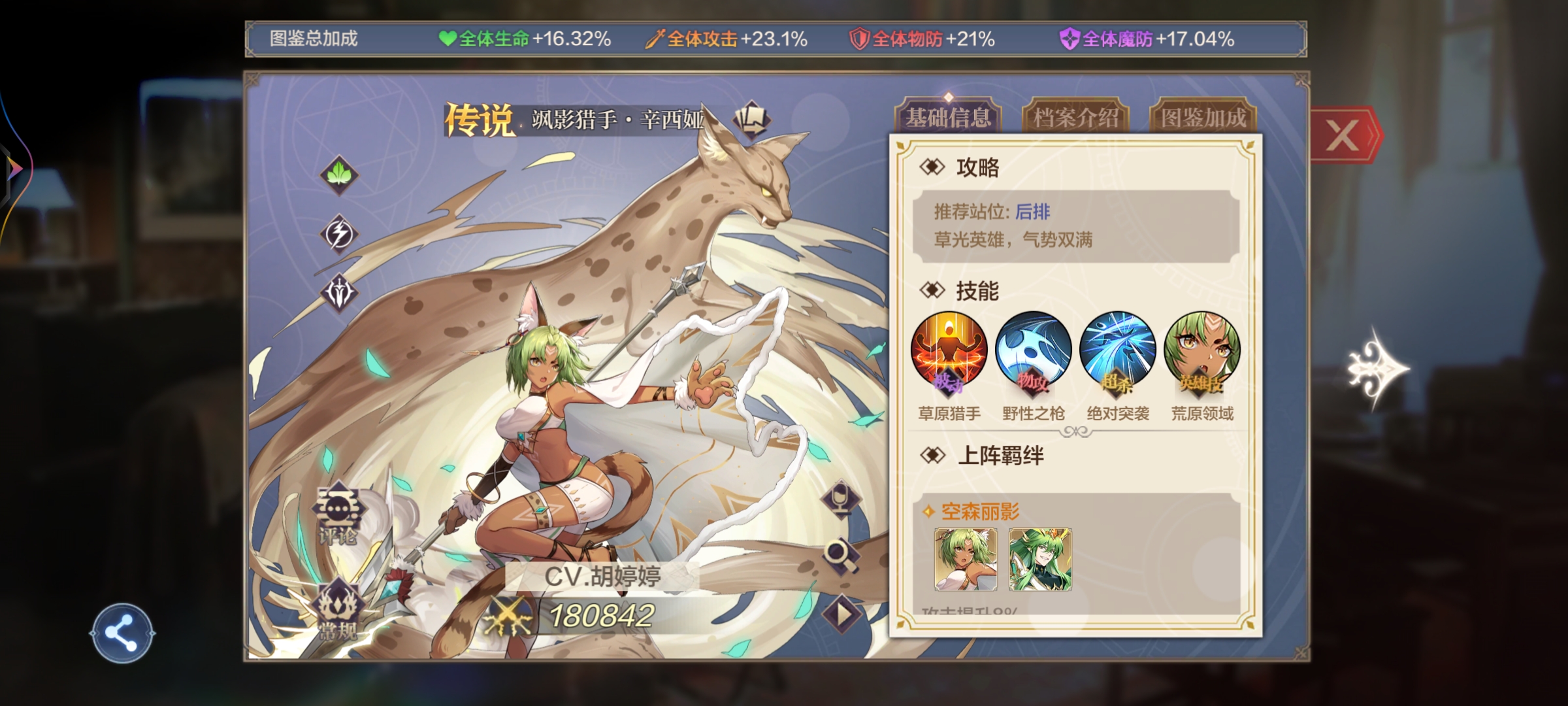 奥奇传说【新手向】各属性推荐培养的精灵——草系篇