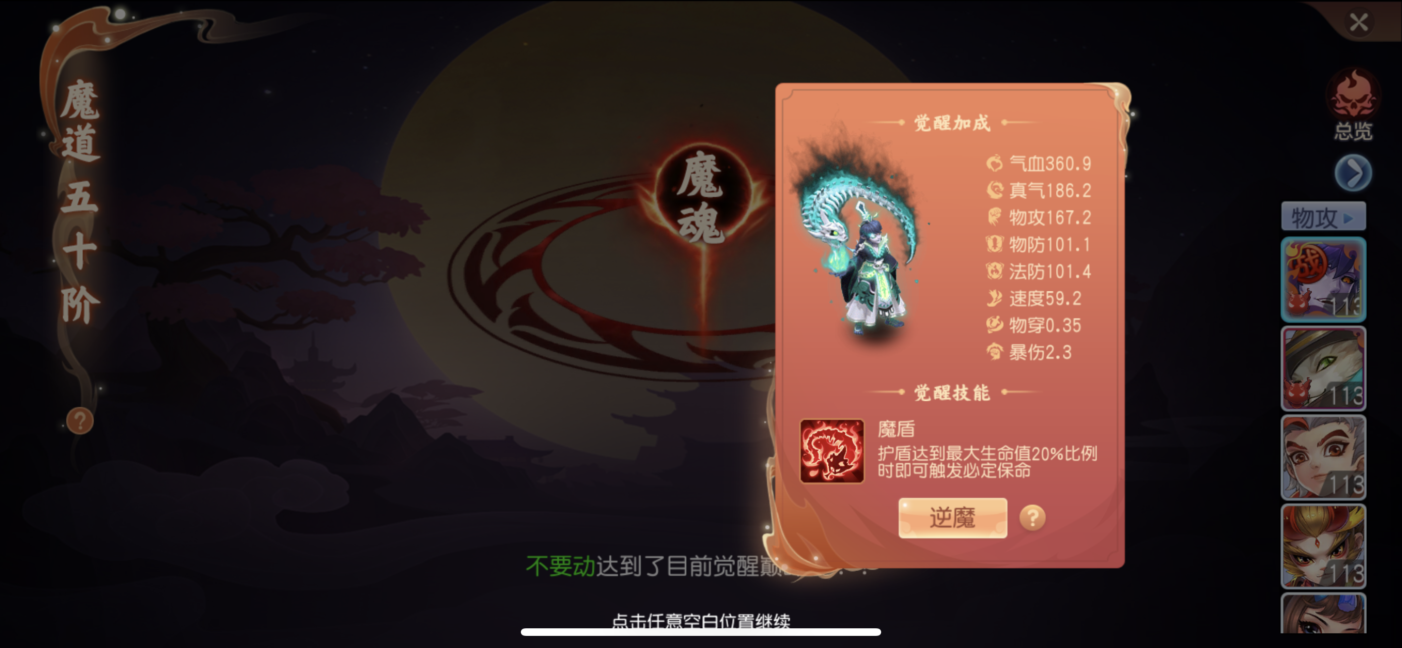 桃花源记宠物觉醒那些事！！