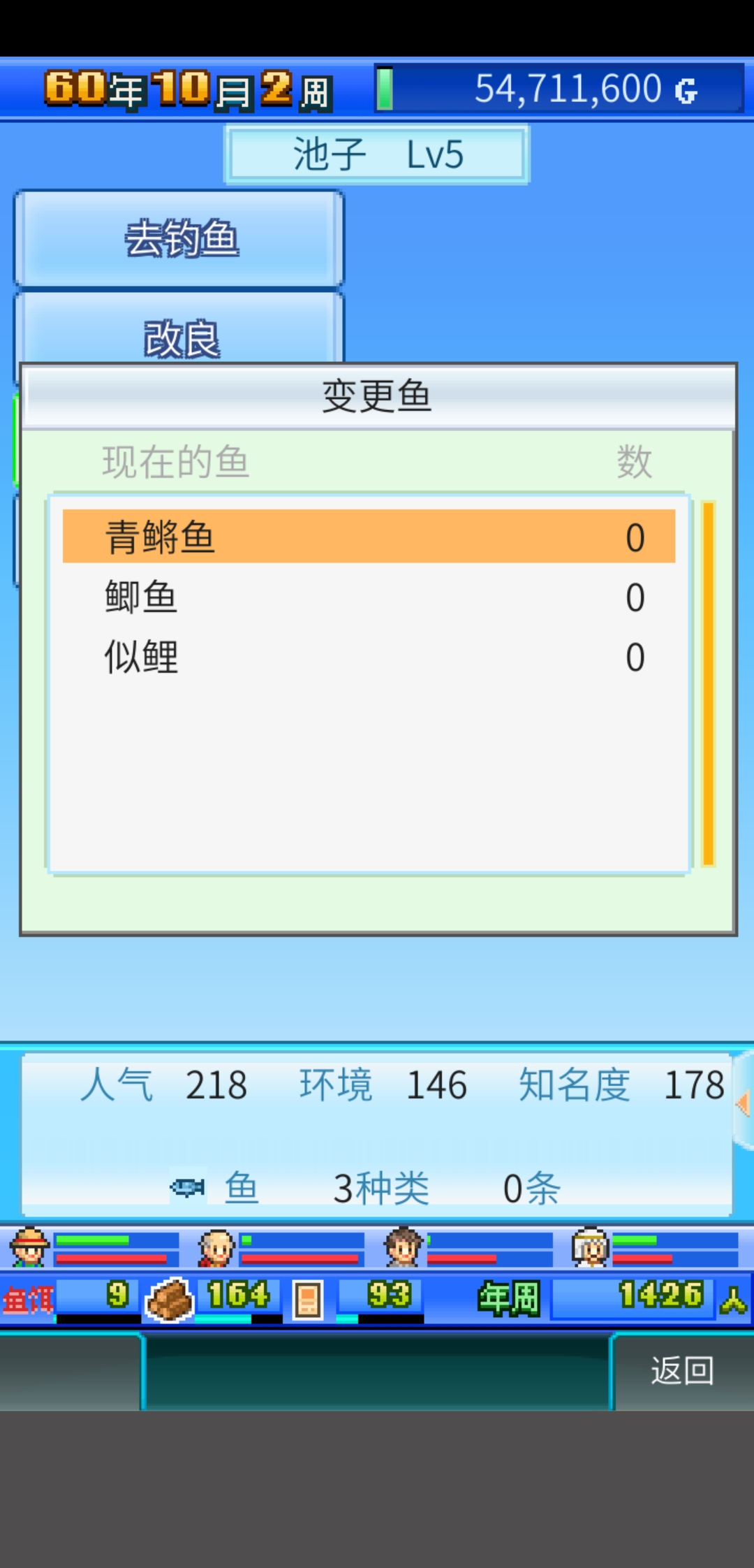 大自然物语大自然物语鱼种解锁大全/鱼名已经手动与游戏中匹配(完整版)