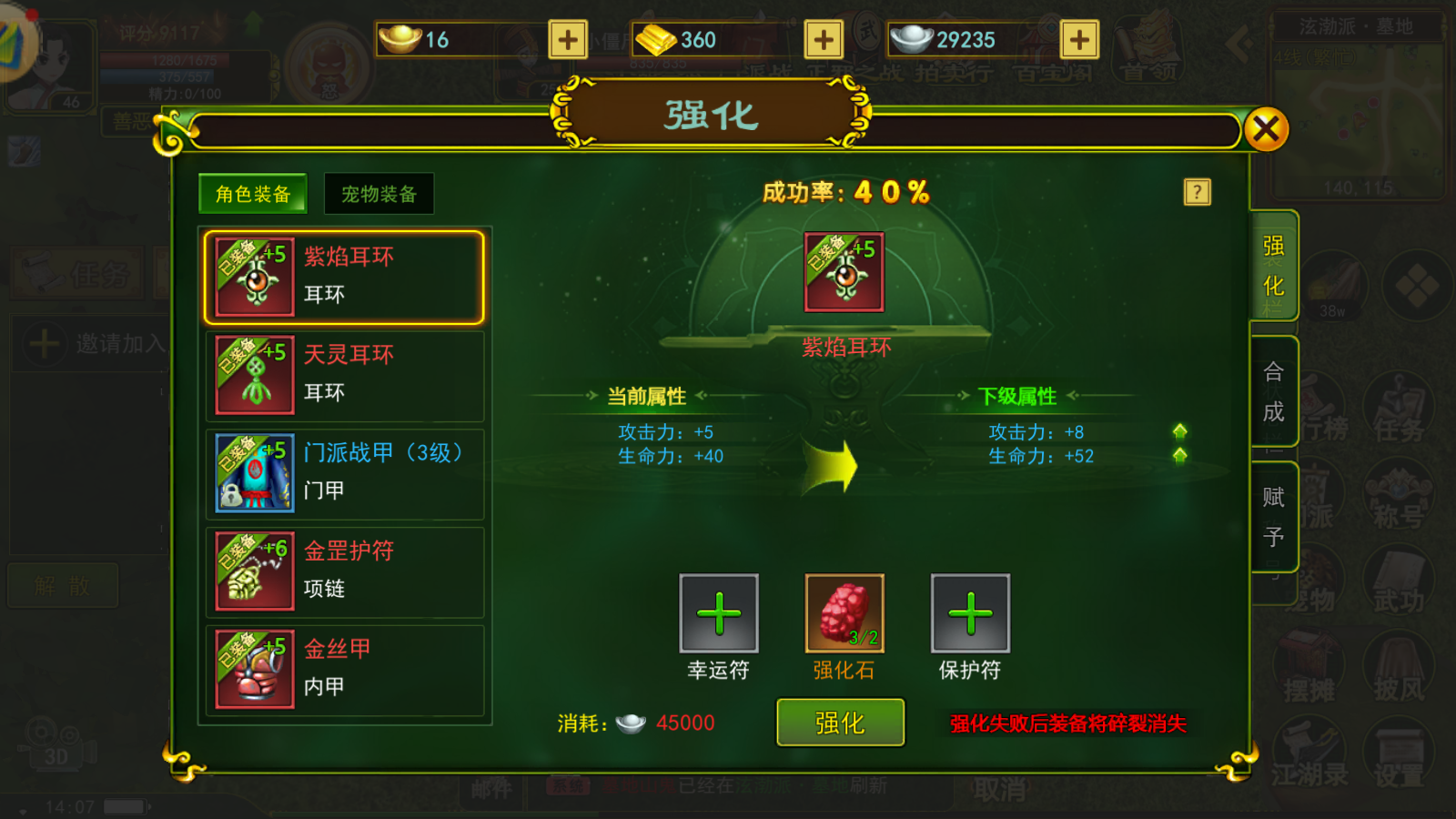 武当剑热血江湖手游-如何更快的提升战力.