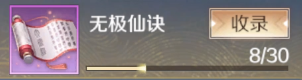 完美世界心法攻略来袭，优化爆料抢先看！