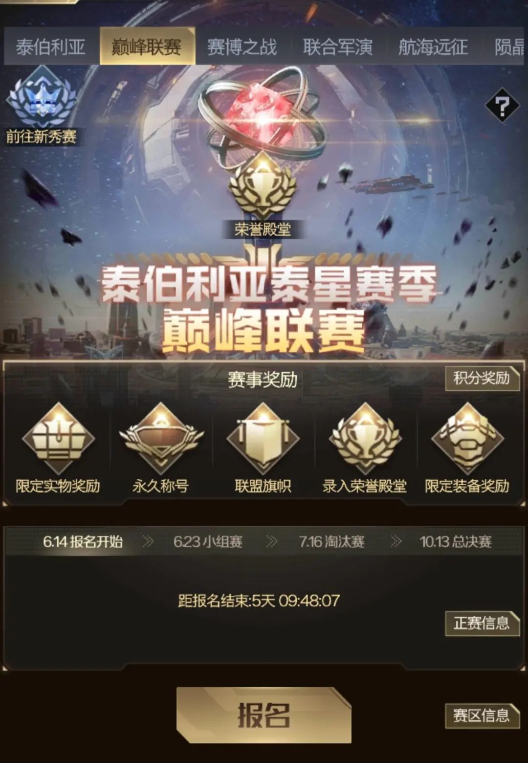 红警OL战地小记者丨泰伯利亚新赛季策略要领分享