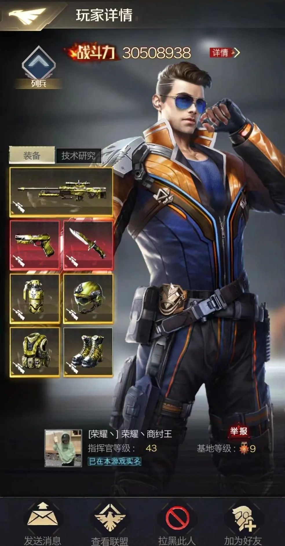 红警OL游戏人生丨微信786区【无双荣耀】联盟：荣耀丶商纣王