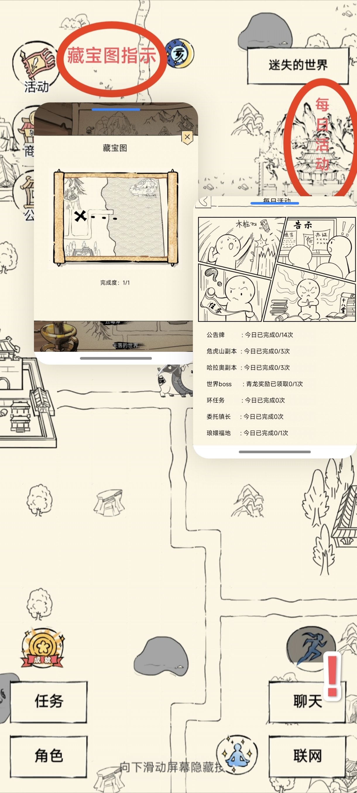 暴走英雄坛游戏软件V1.0关于优化的一点建议