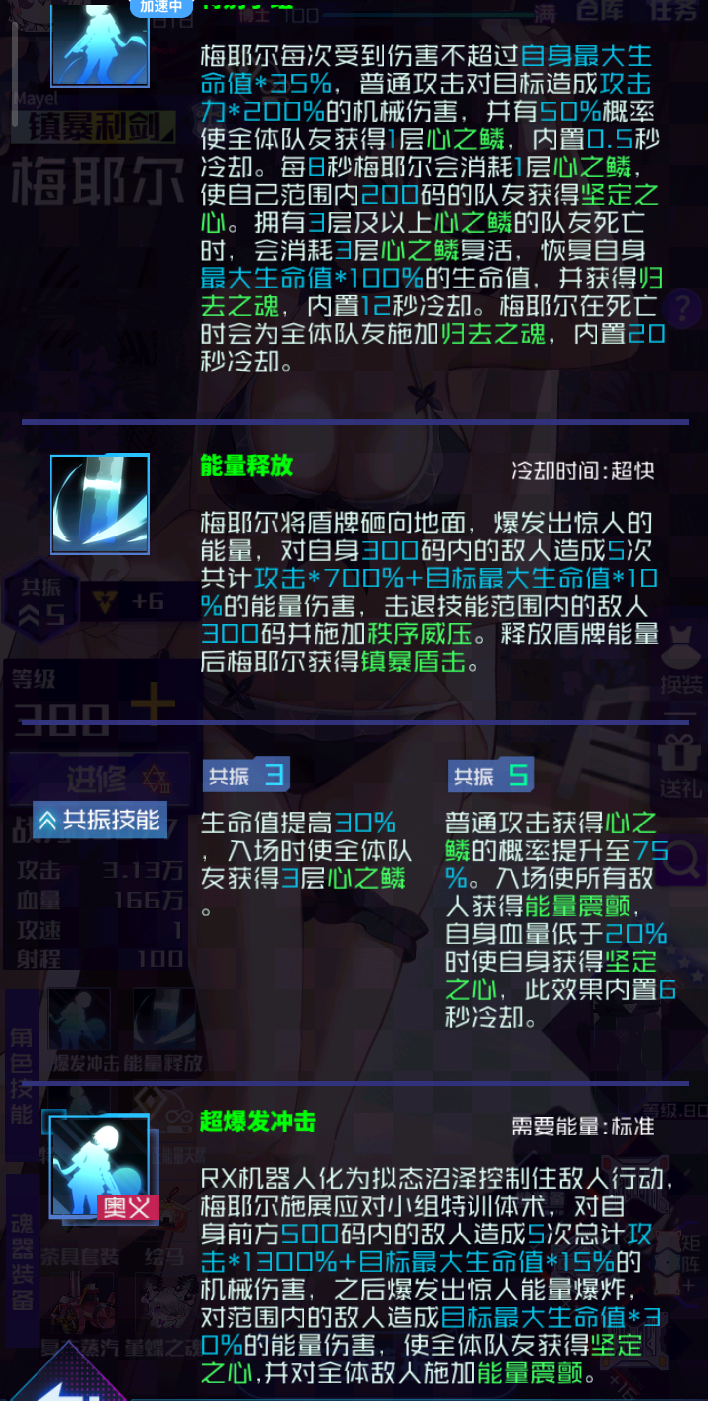 魂器学院梅耶尔测评