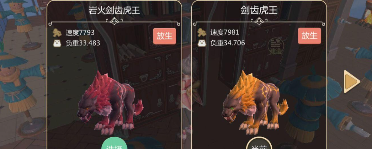 创造与魔法创造与魔法剑齿王饲料需要什么