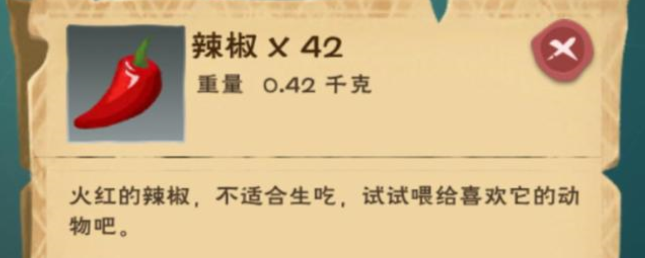 创造与魔法创造与魔法青椒变辣椒要多久