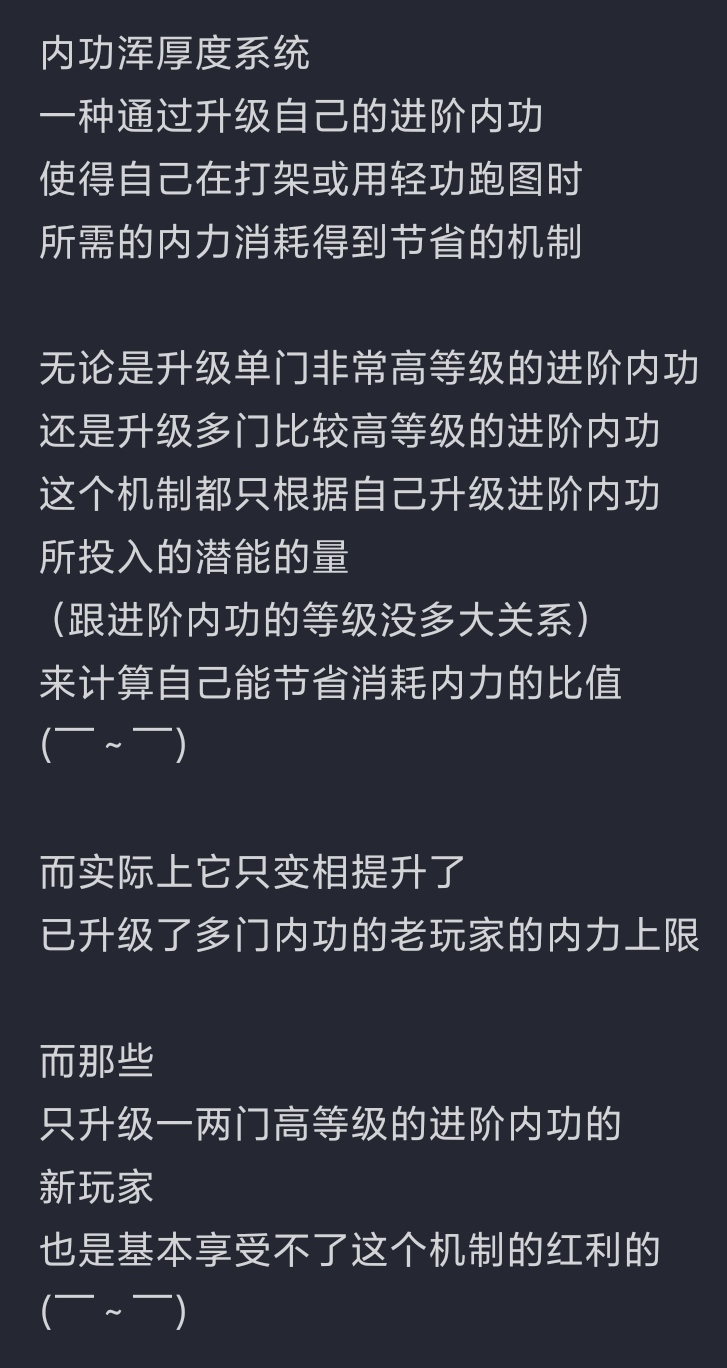 暴走英雄坛游戏软件V1.0【通俗解释】内功浑厚度系统